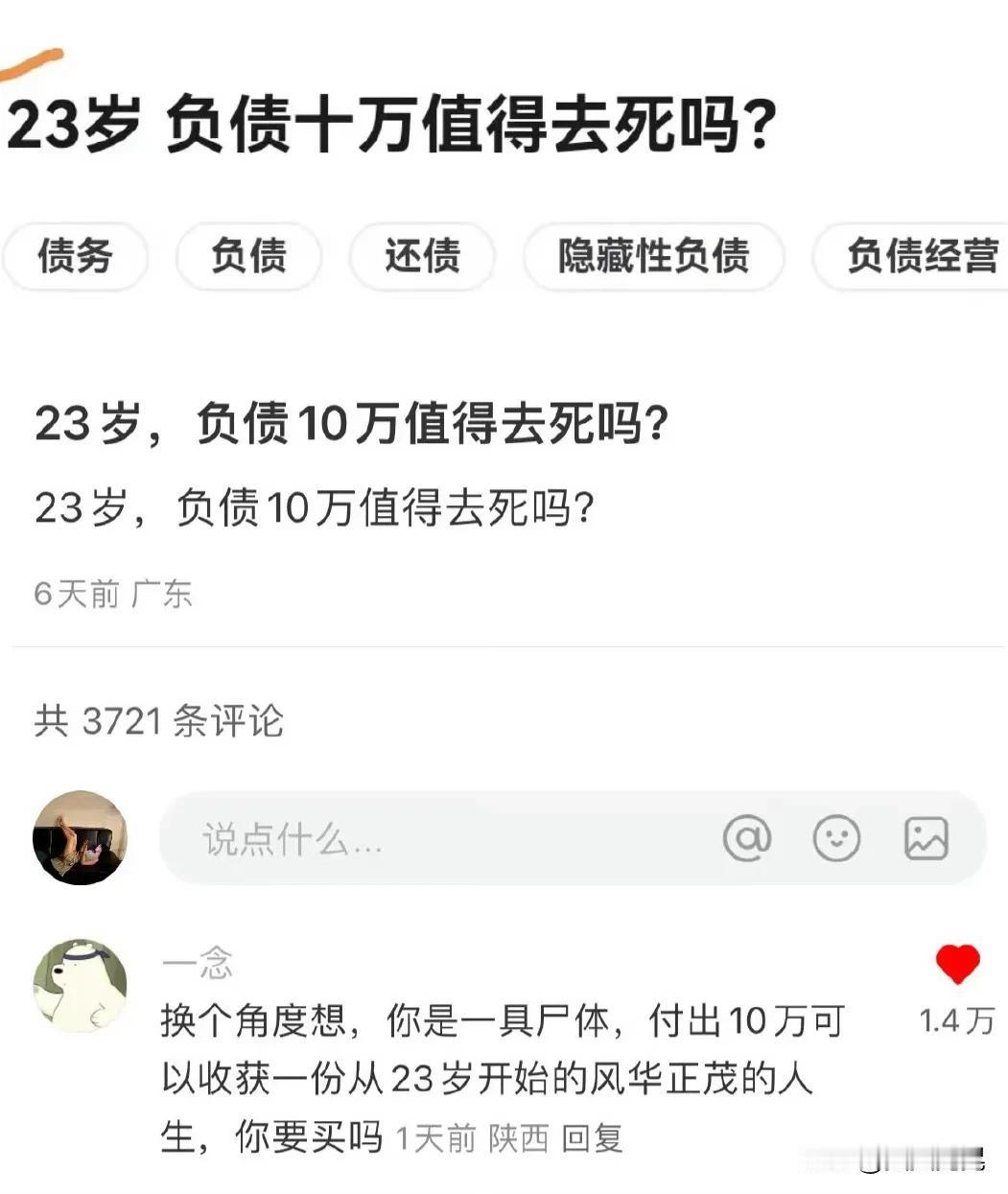 完全不值得，这点钱工作几年就够了