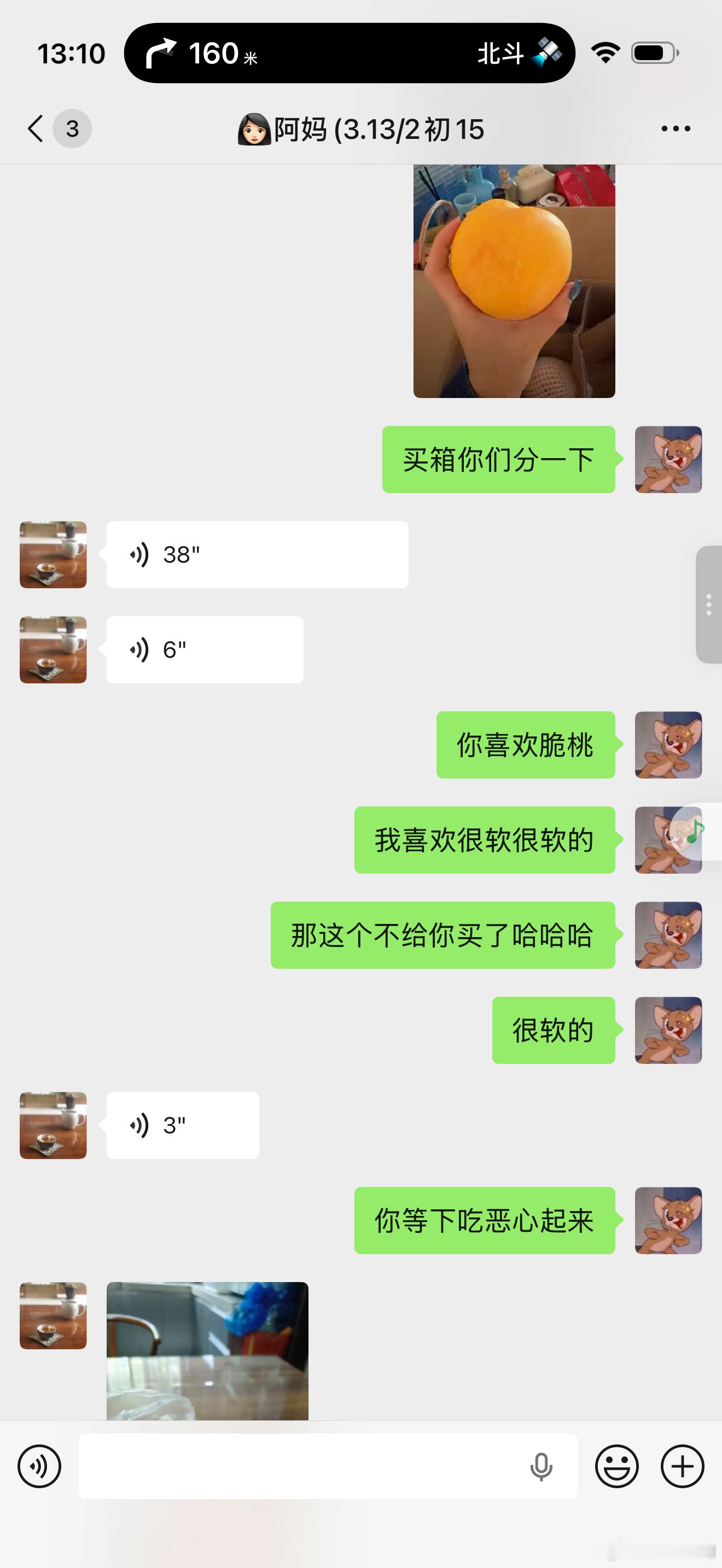 问我妈要不要给她寄一箱最近朋友推荐我超好吃的桃子，我俩进行了软桃脆桃的讨论，我喜