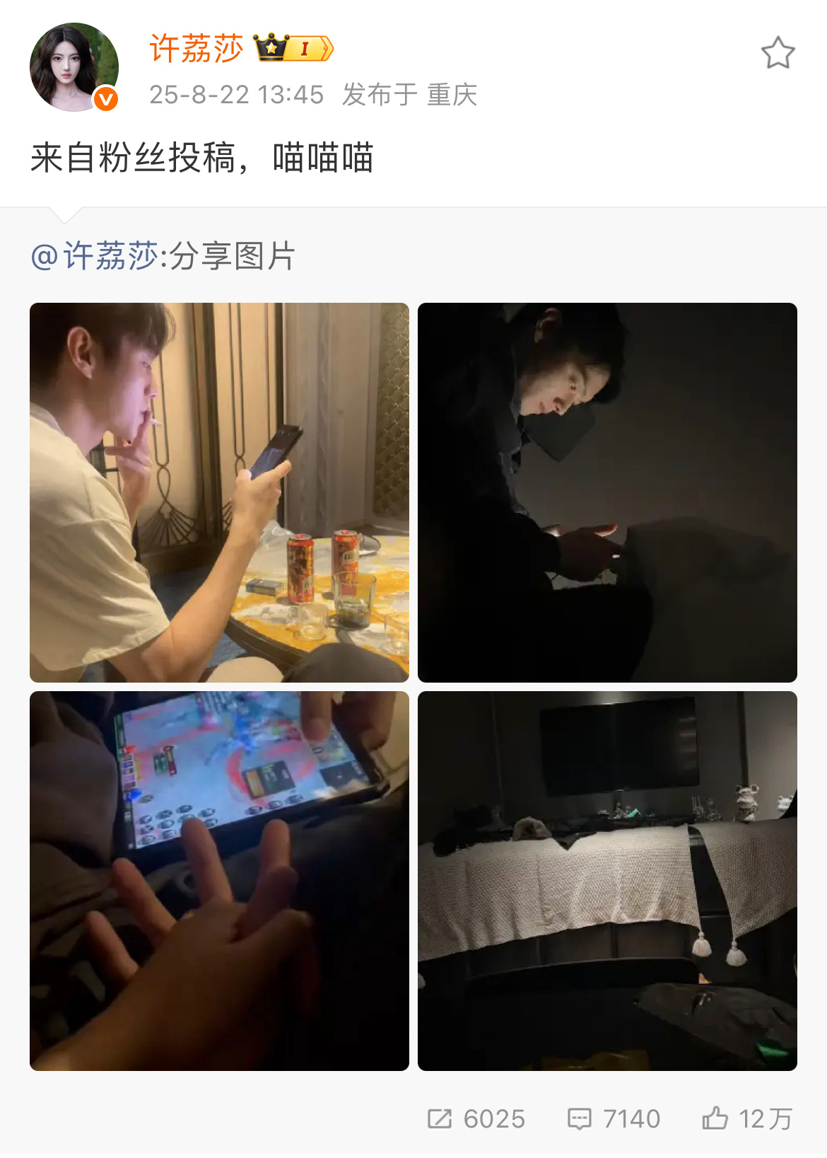 意思是还有另一个人？许荔莎 22年因赵晴被拍和许凯分手 ​​​