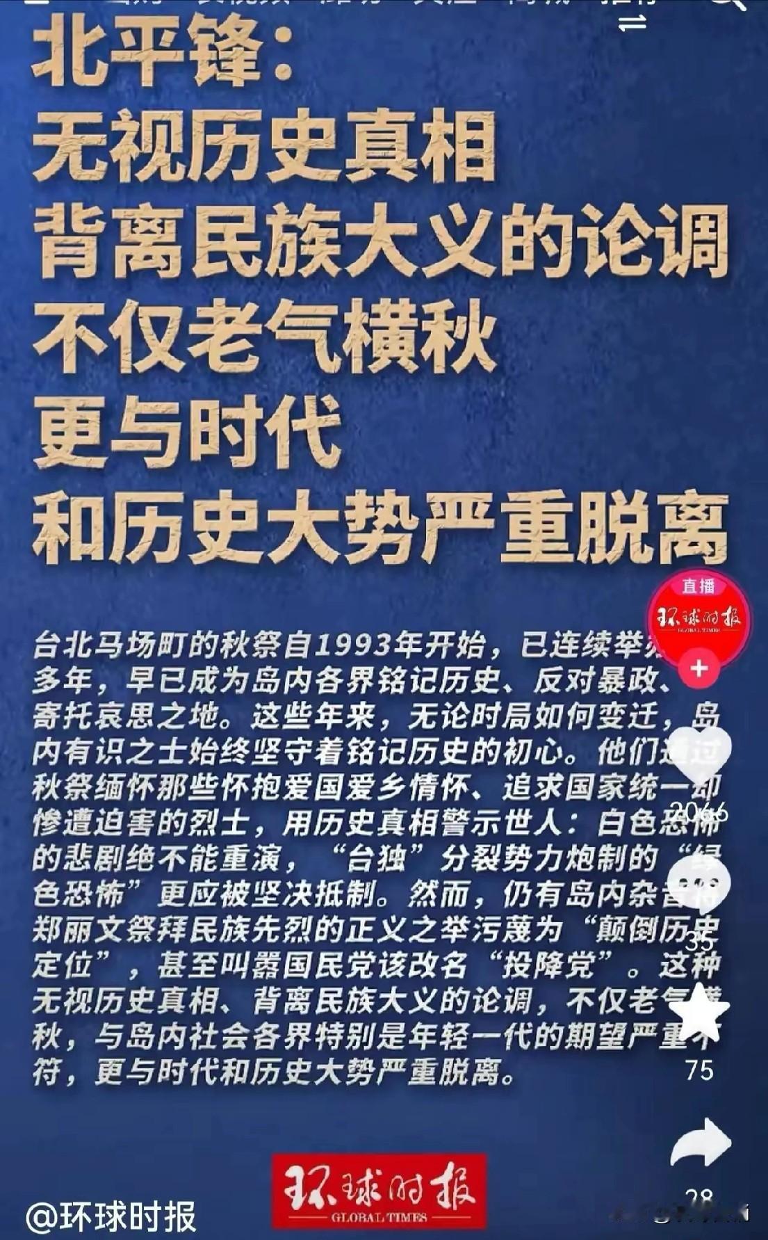 菜正元的屁股坐错了位置。

常看菜正元的评论节目，关于两岸的事，他观点很多，他也