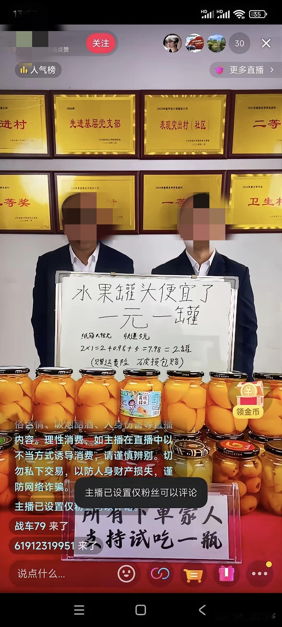 偶尔刷到这种背景墙的直播间，卖的基本上都是当地农产品或者深加工的农产品，看背景给