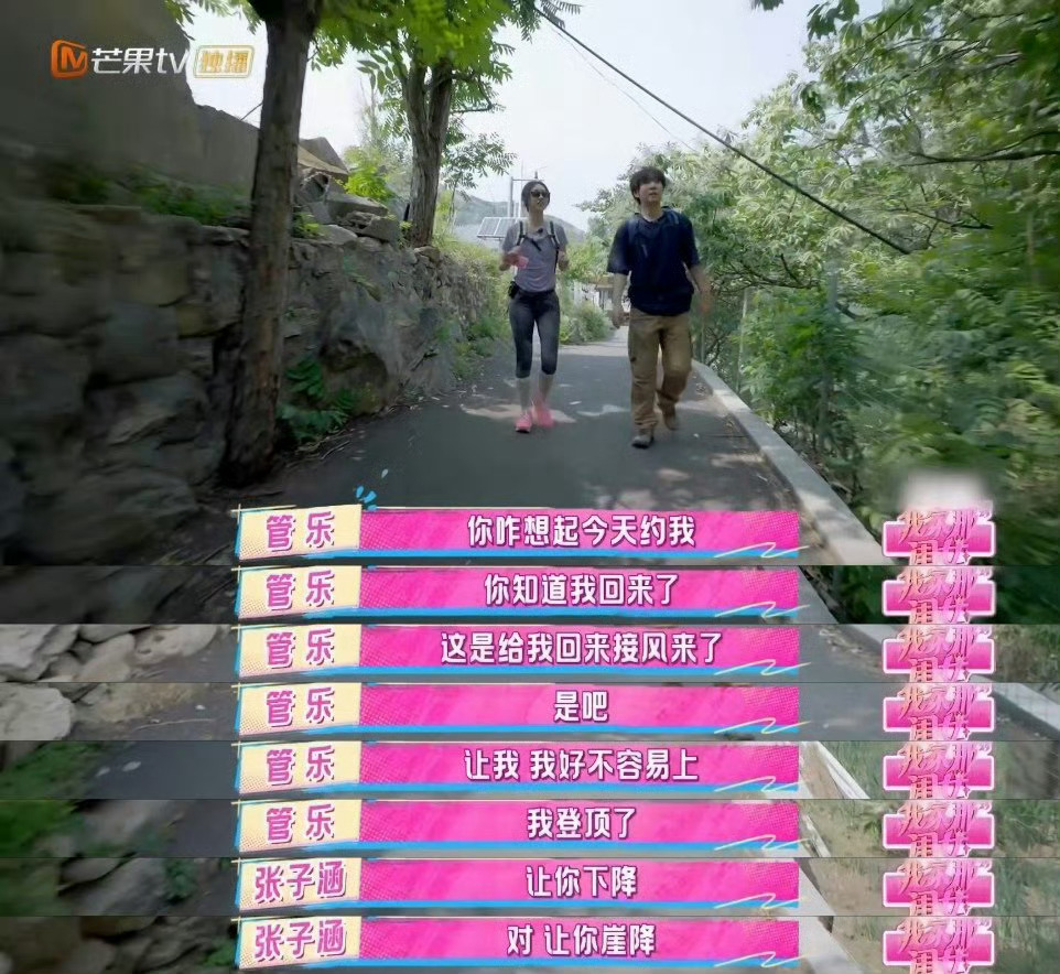 管乐 朋友只会看到你的疲惫 管乐在我家那闺女里说，没有看浪姐也不关心她得了第几名