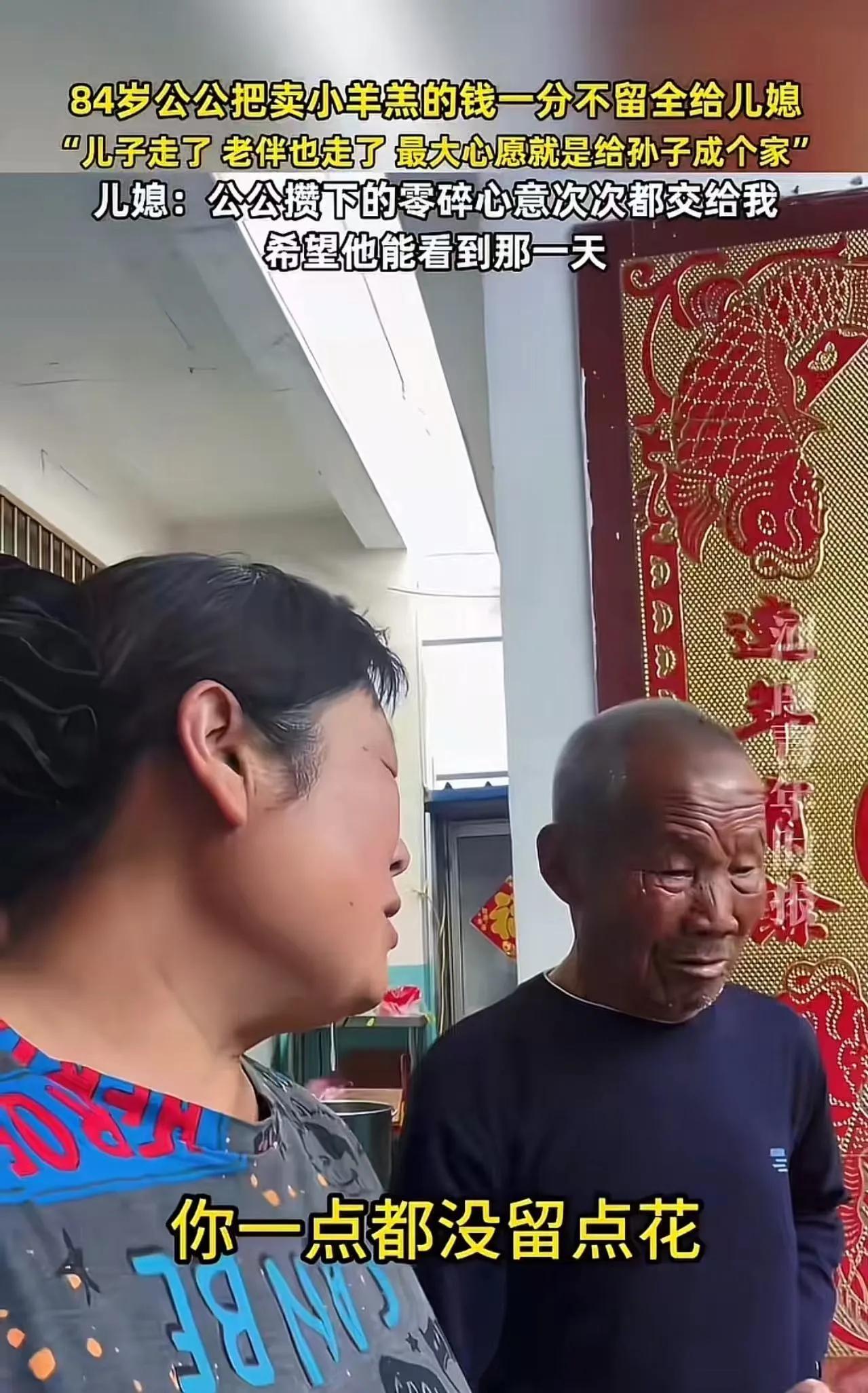 山东icon，一大早，公公就敲响儿媳的房门，儿媳问公公干嘛呢？公公一句话把儿媳整