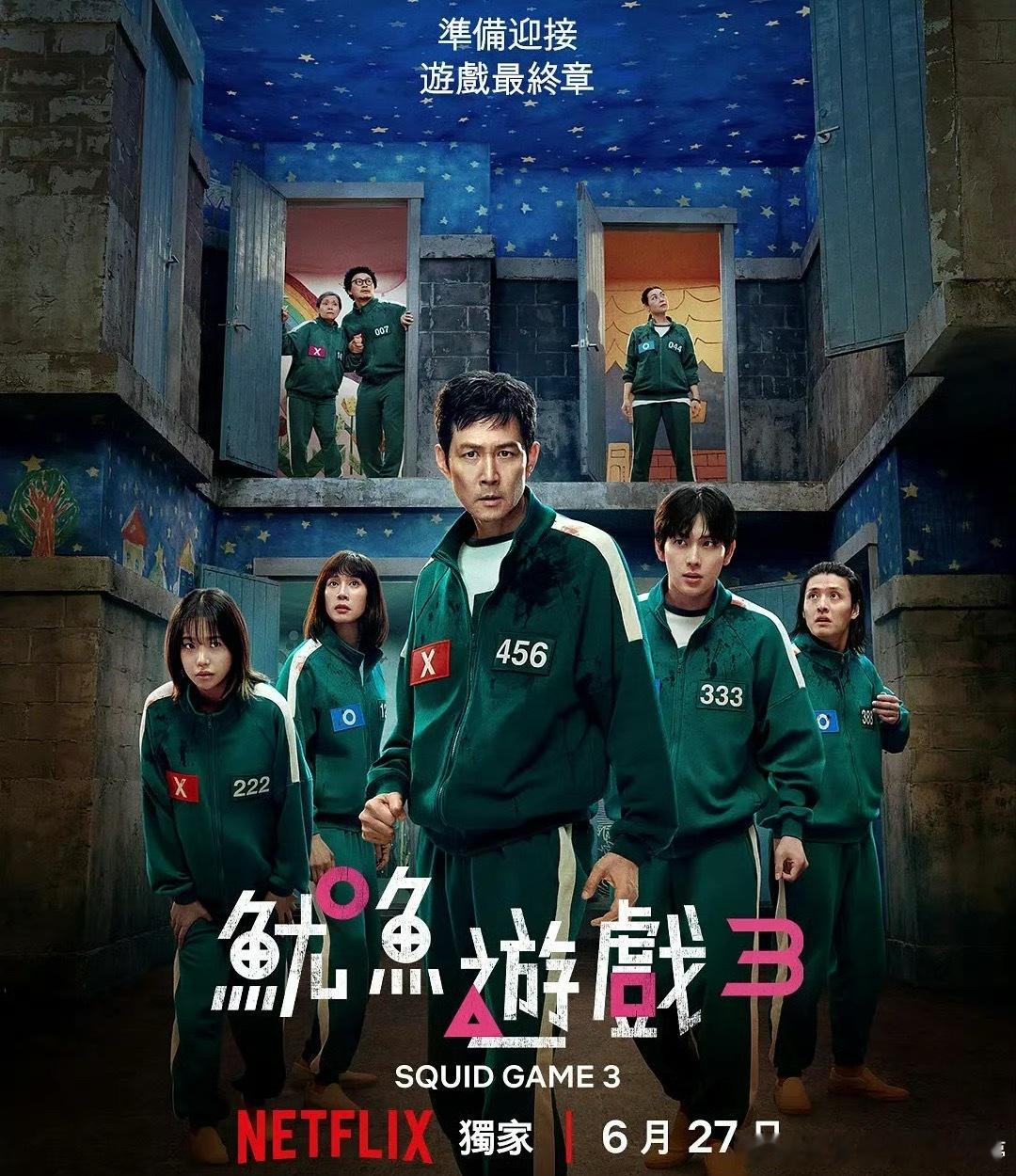 鱿鱼游戏第三季太棒了，剧荒的我又能撑两天了[笑cry] ​​​