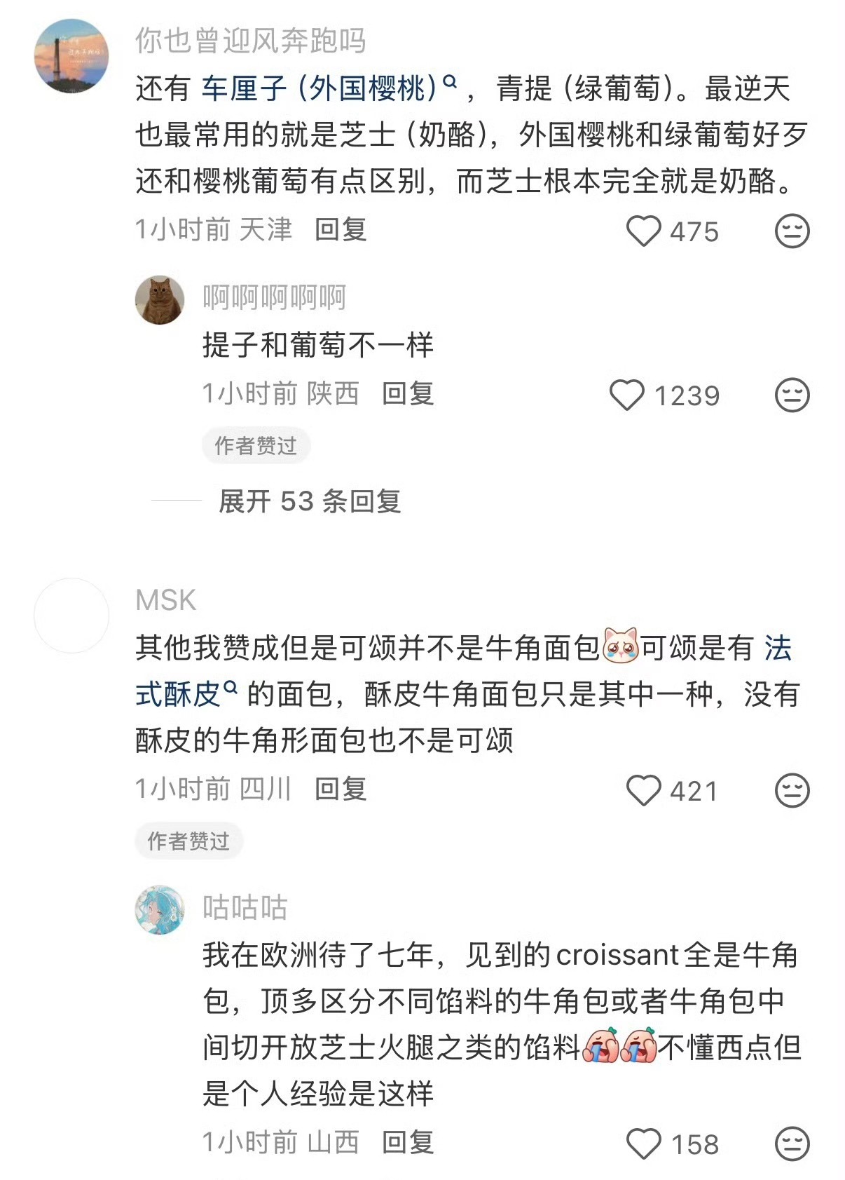 是谁一直在往中文里加片假名终于有人吐槽了第一次听到「吧唧」的时候，完全不会想到是