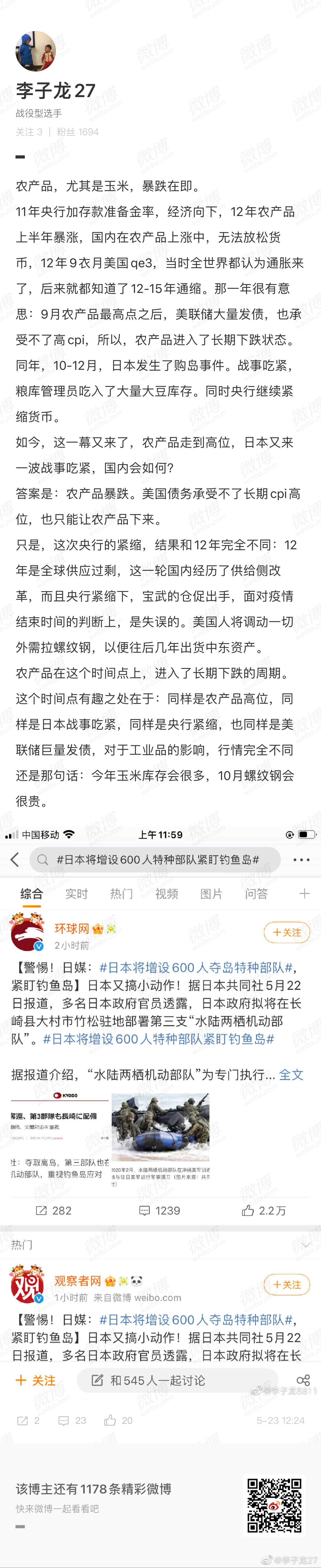近期。猪肉价格反弹。大豆，尤其玉米，如我所言前高后低，5-6月份暴跌，猪肉也很神