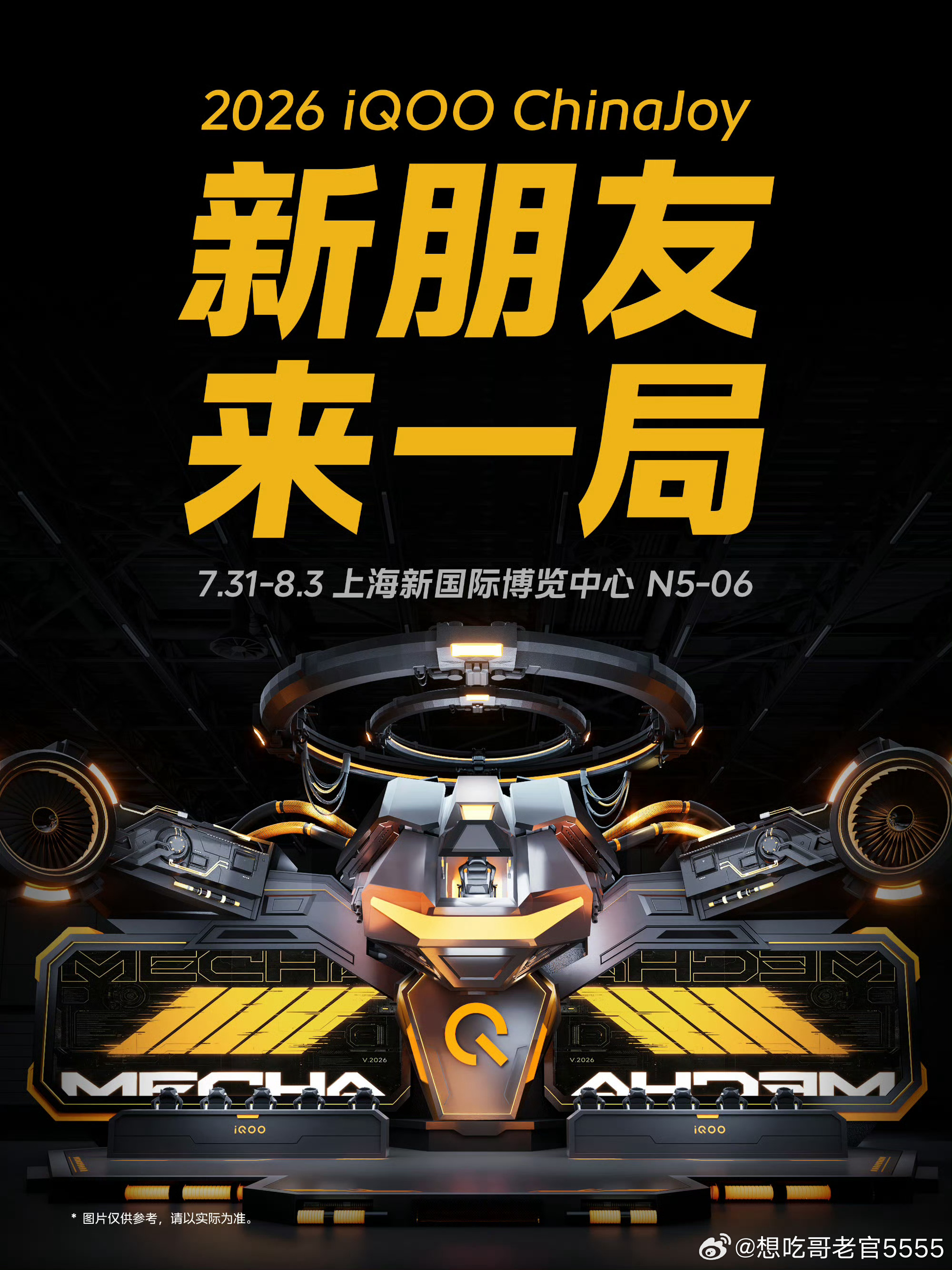 iqoochinajoy2026chinajoy  CJ狂欢开启，锁定iQOO 