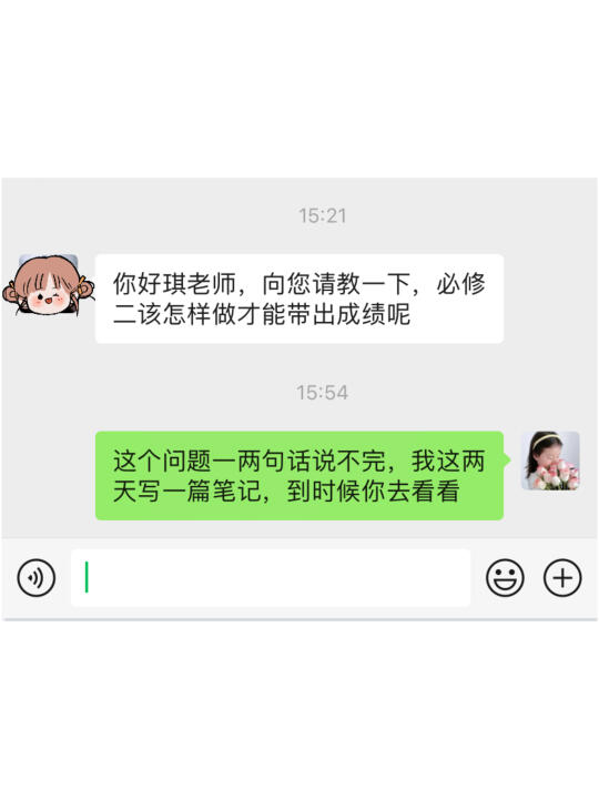 一位普通高中生物老师的实战经验