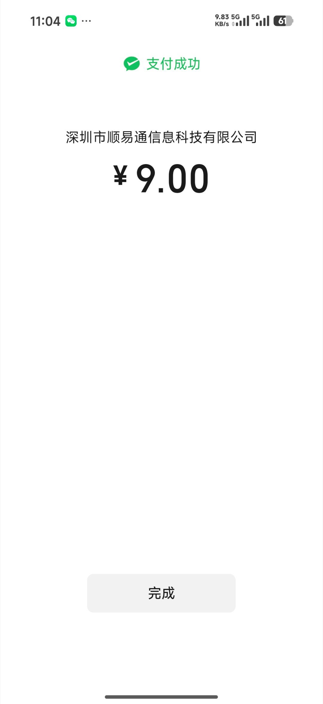 厦门停车真的是连医院停车都贵得一批啊，两个小时给我干了9块钱啊。 