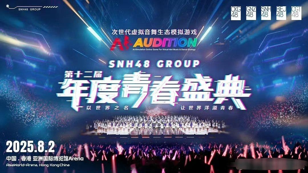 丝芭第十二届年度青春盛典明天就开始了，每年都挺xfxy的啊，就是现在大不如前了，