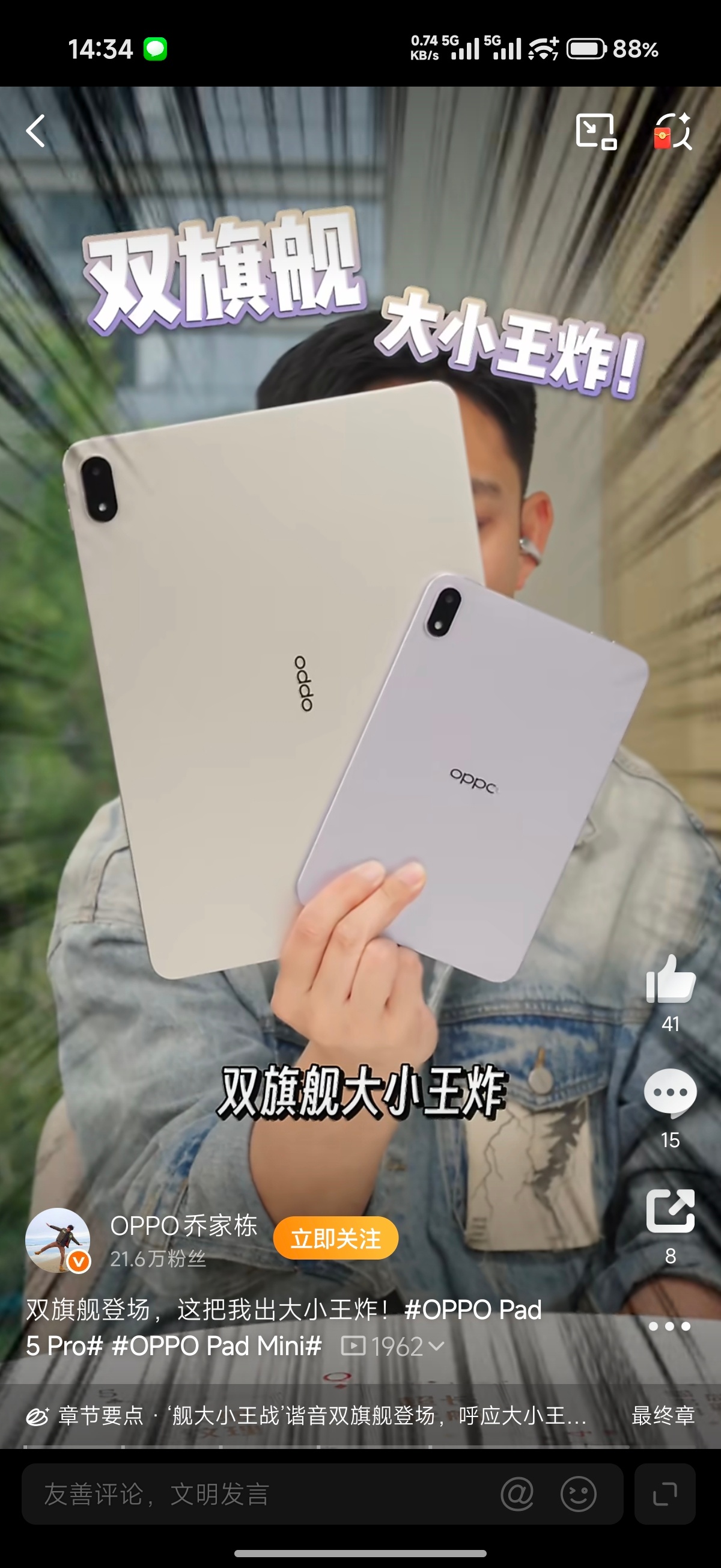 OPPO Pad5 Pro和OPPO Pad mini外观都公开了，我擦，min