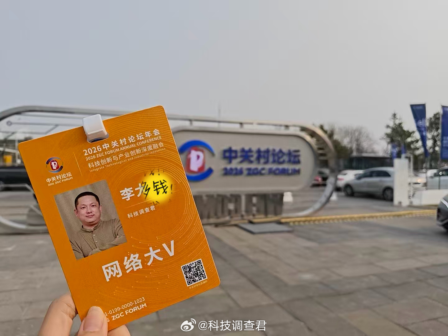 2026中关村论坛年会这一周都在这里2026年中关村论坛年会为期时间一周每天都精