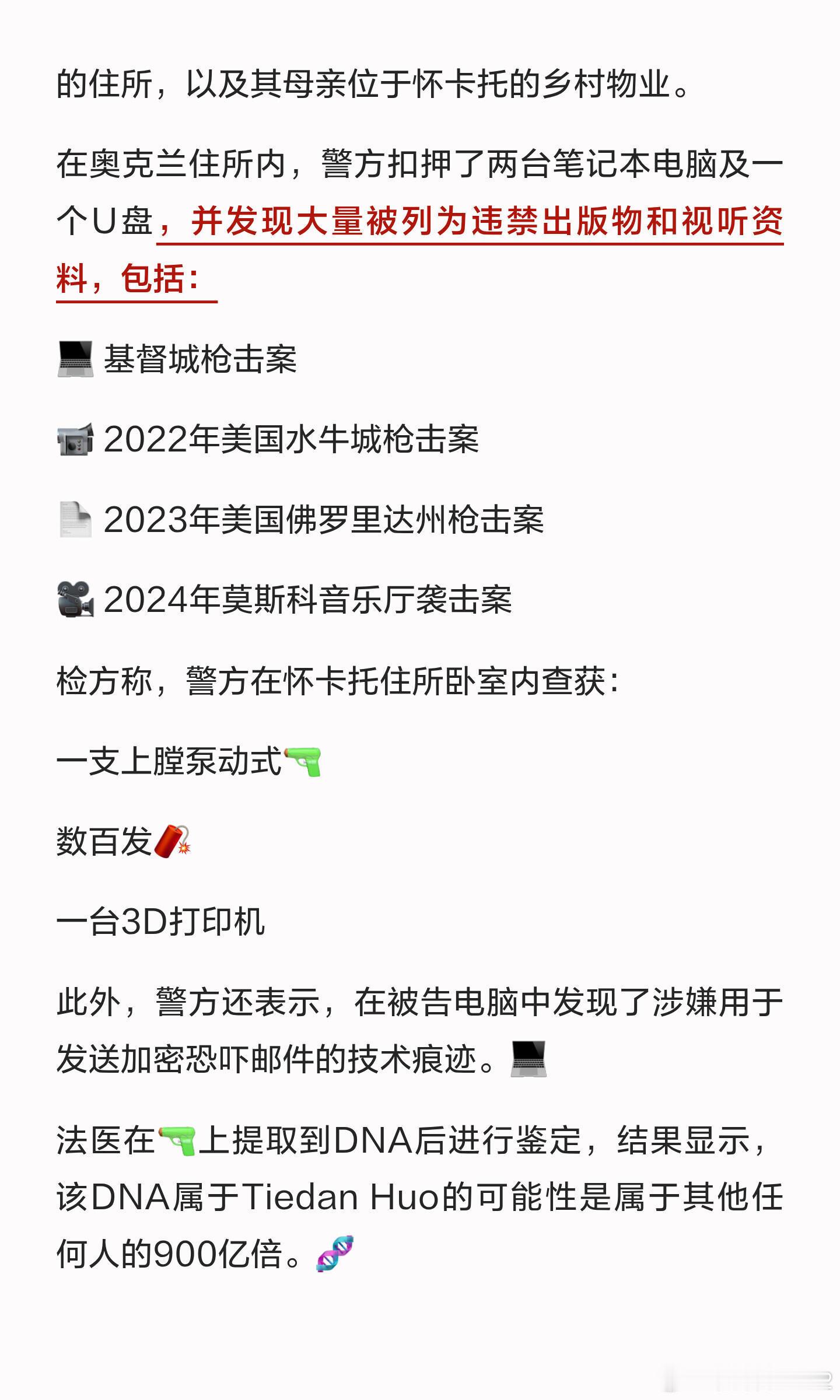 华人男子对女留学生栽赃陷害！新西兰奥克兰，7月28日开庭审理，华人男子冒用中国女