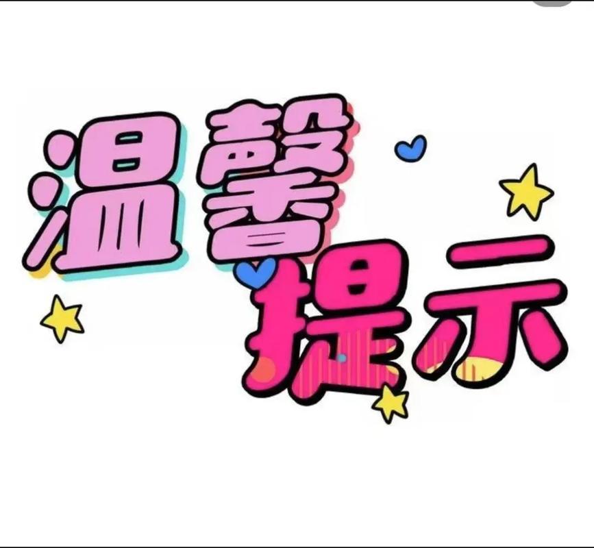 新都区初升高中考家长提醒：（@成都东子 ）
一定不要去连夜排队，因为半夜排队没用