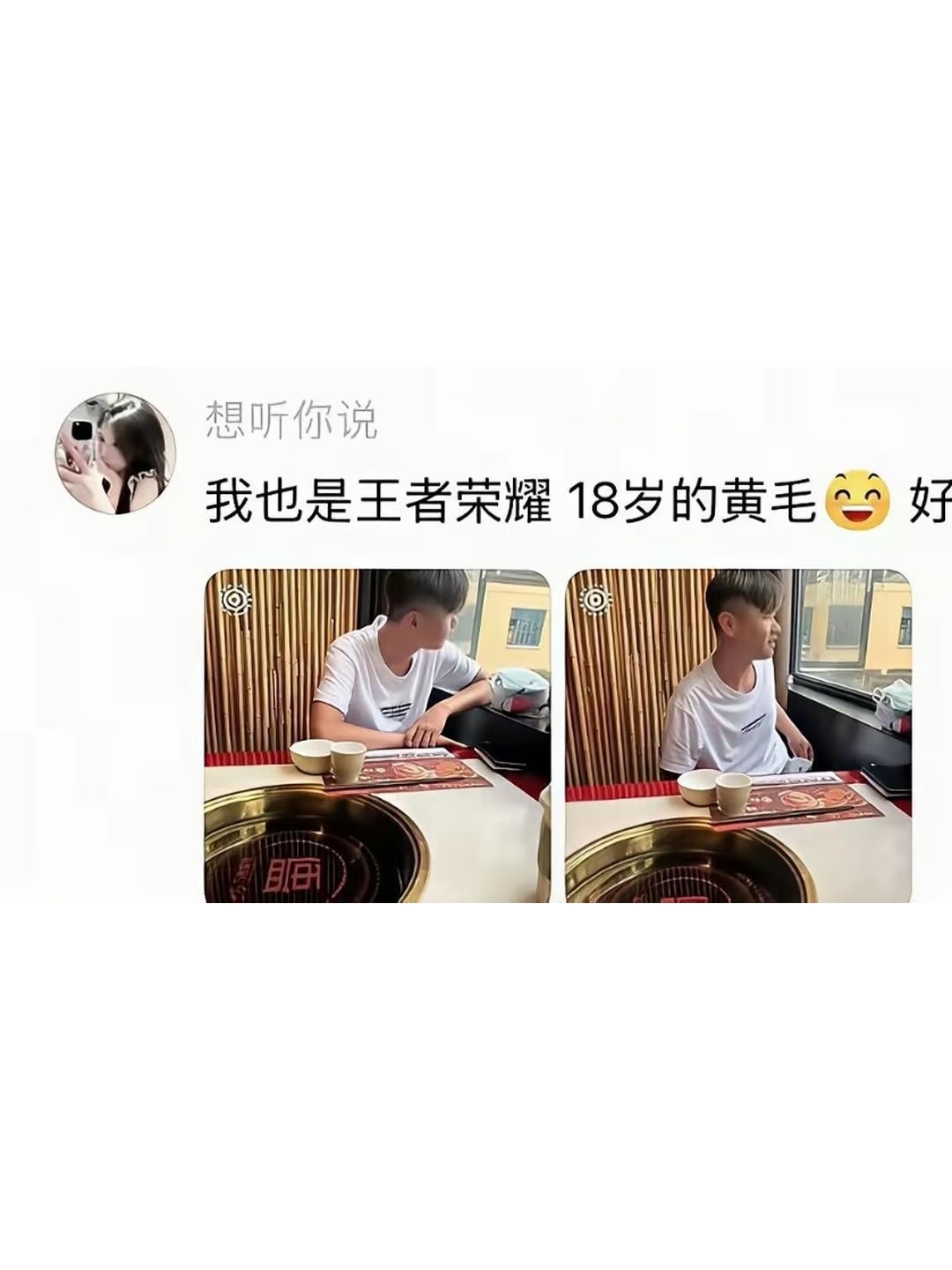你永远不知道你的游戏搭子有多大？🤣😂 