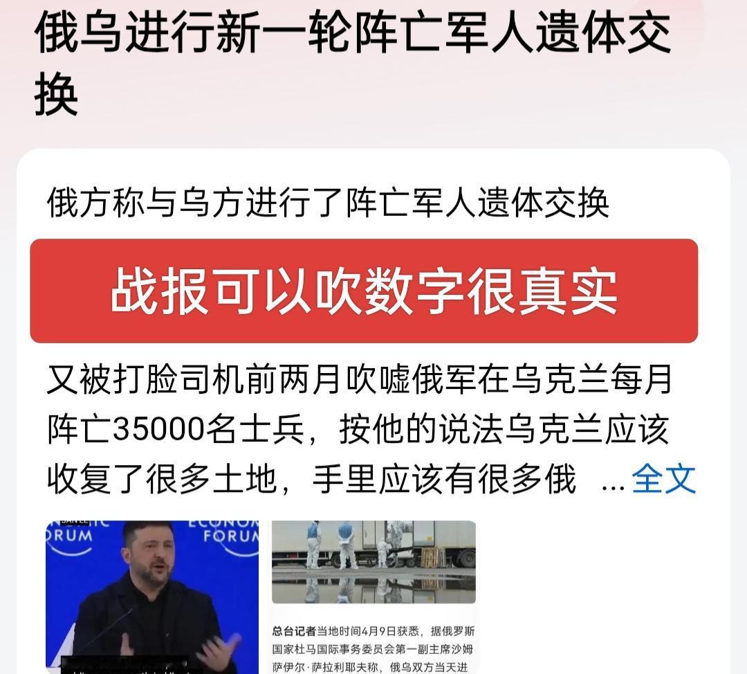 1000:41！俄乌新一轮遗体交换的数字，看得人让人脊背发凉。这不是冰冷的数字简