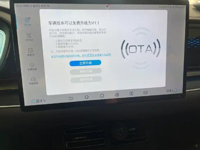 【车企未经备案不得推送OTA升级 不得推送有缺陷的版本给用户】市场监管总局 工业