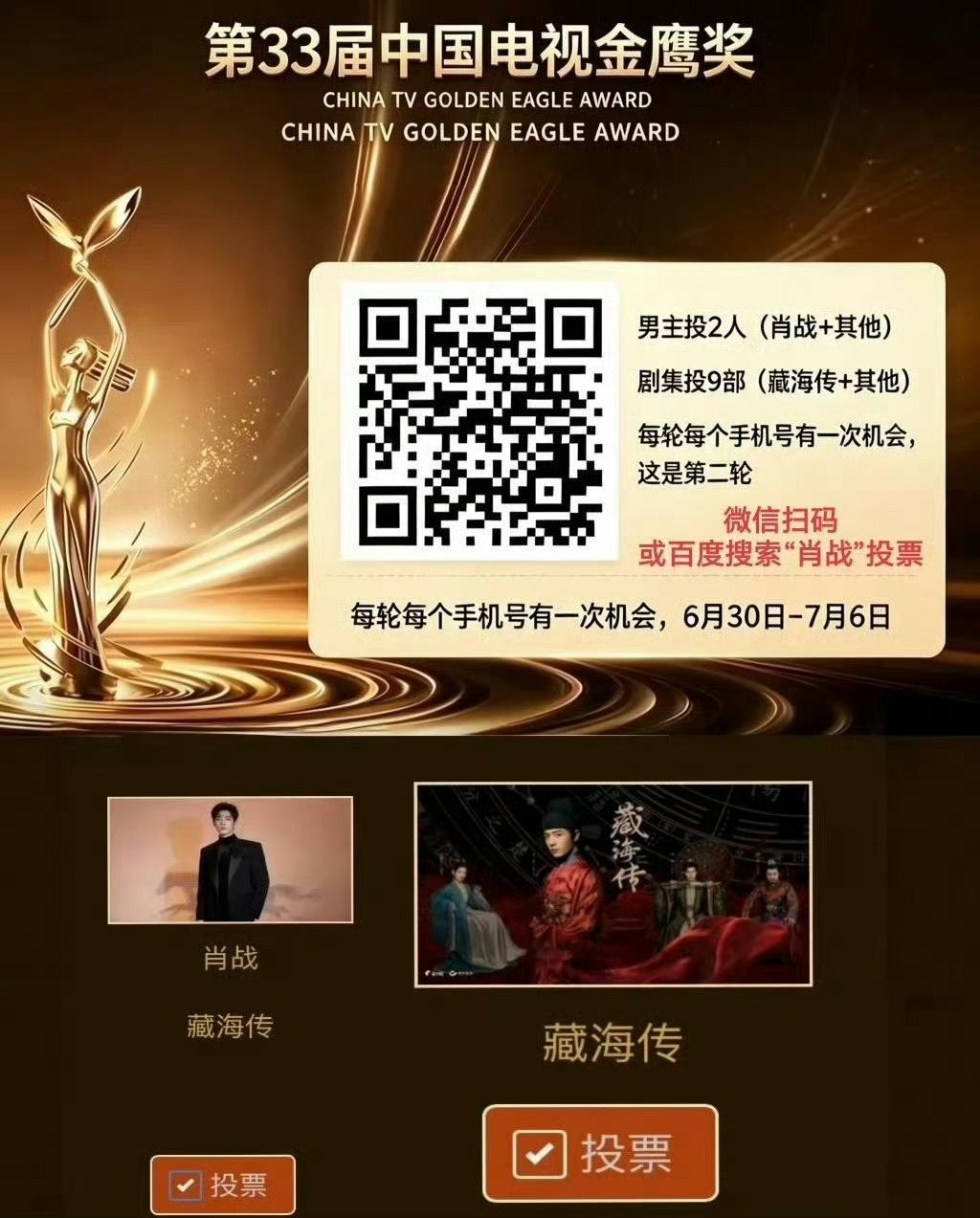 7月4号

每日一提醒，
记得投，主要是多拉人。