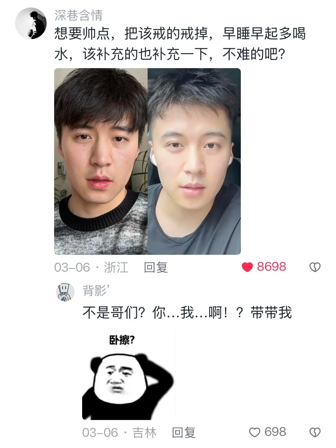 祝兄弟们越来越帥！2025逆袭起来了，让身边的小伙伴们都对你刮目相看！...