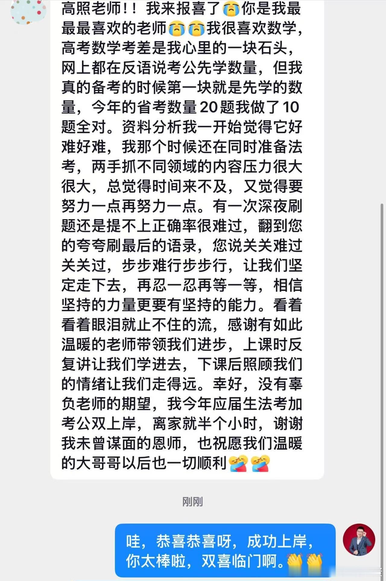 成功上岸，好运贴贴（1015）关关难过关关过，步步难行步步行，你看，上岸在等着你
