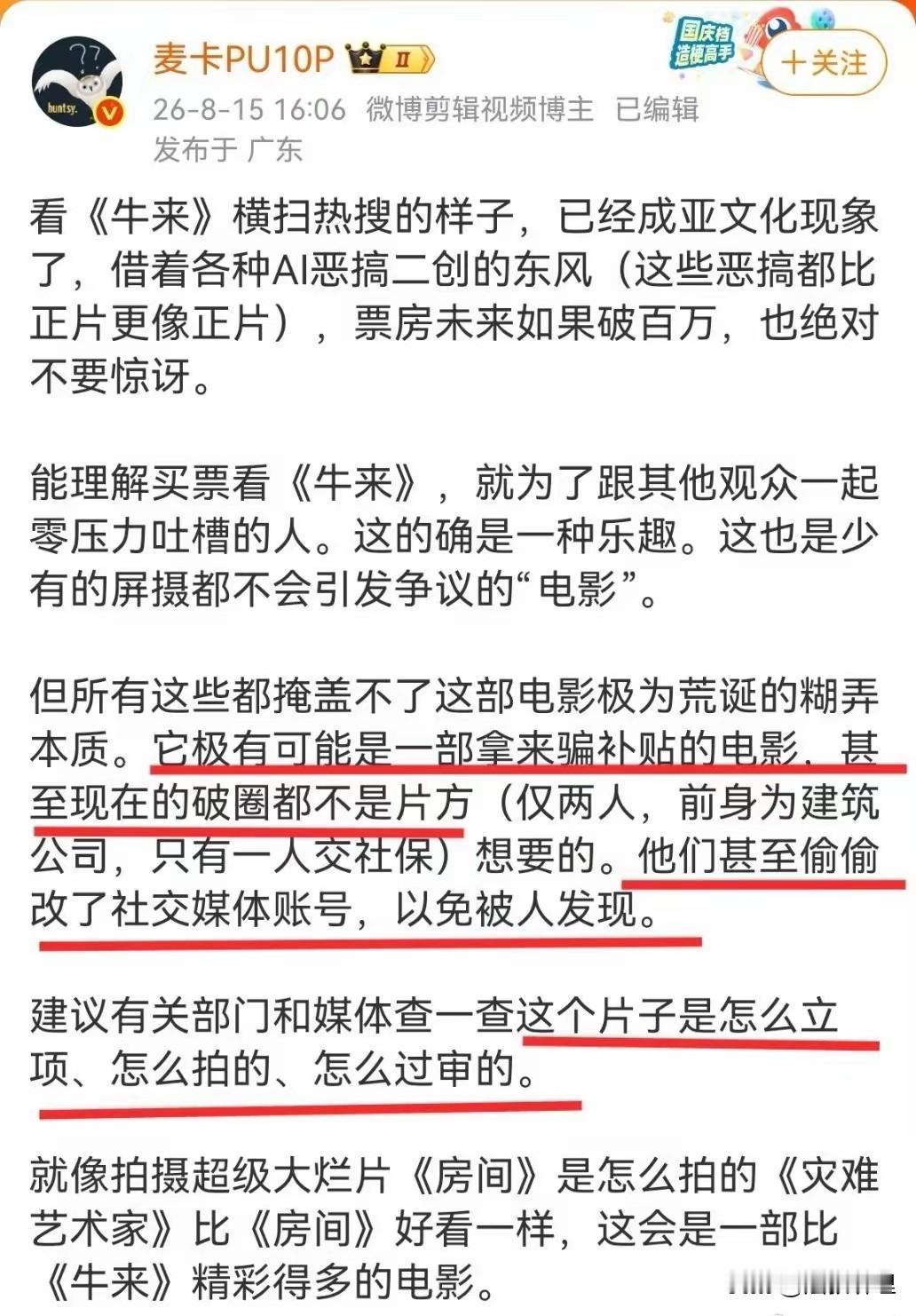 这些年拍的烂片还少吗？
动辄几个亿的投资，实际用来干嘛了，大家心里一本账…
何必