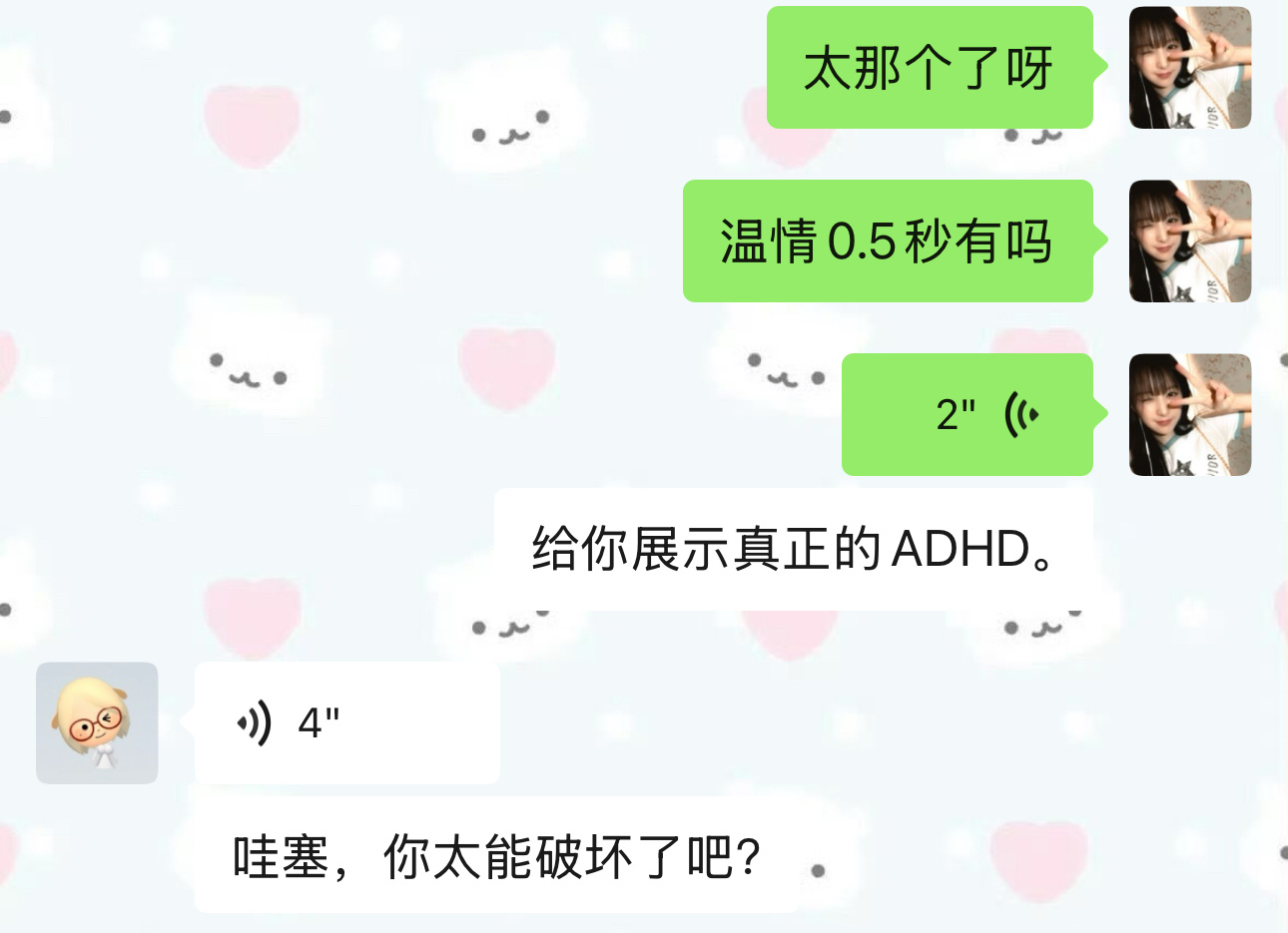 我心情：