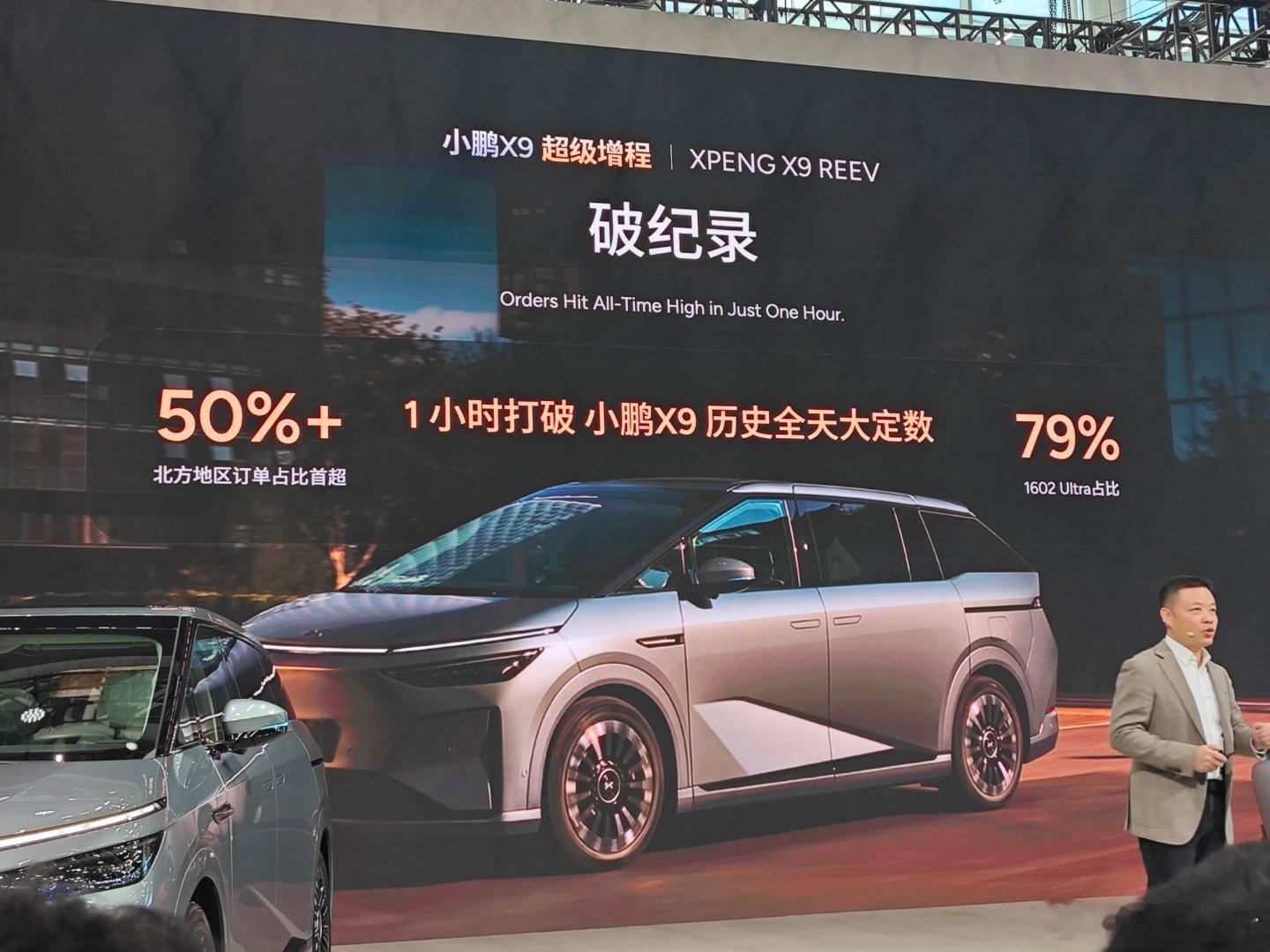 市场验证是理性的，小鹏X9超级增程北方订单很好。