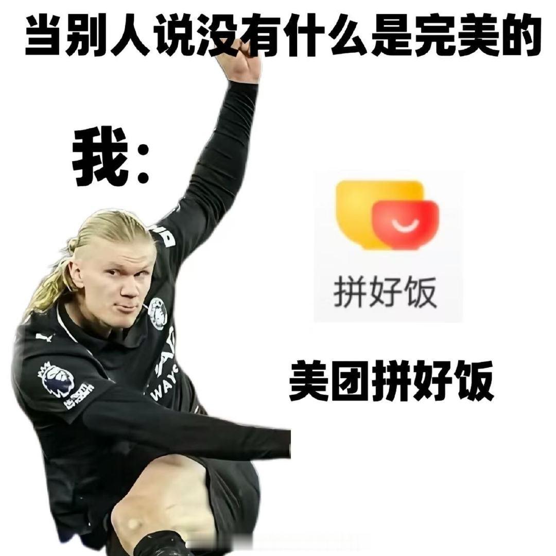 快被哈兰德笑发财了！顺门将的水、啃球迷的苹果，主打一个全场到处蹭，硬生生给自己拼