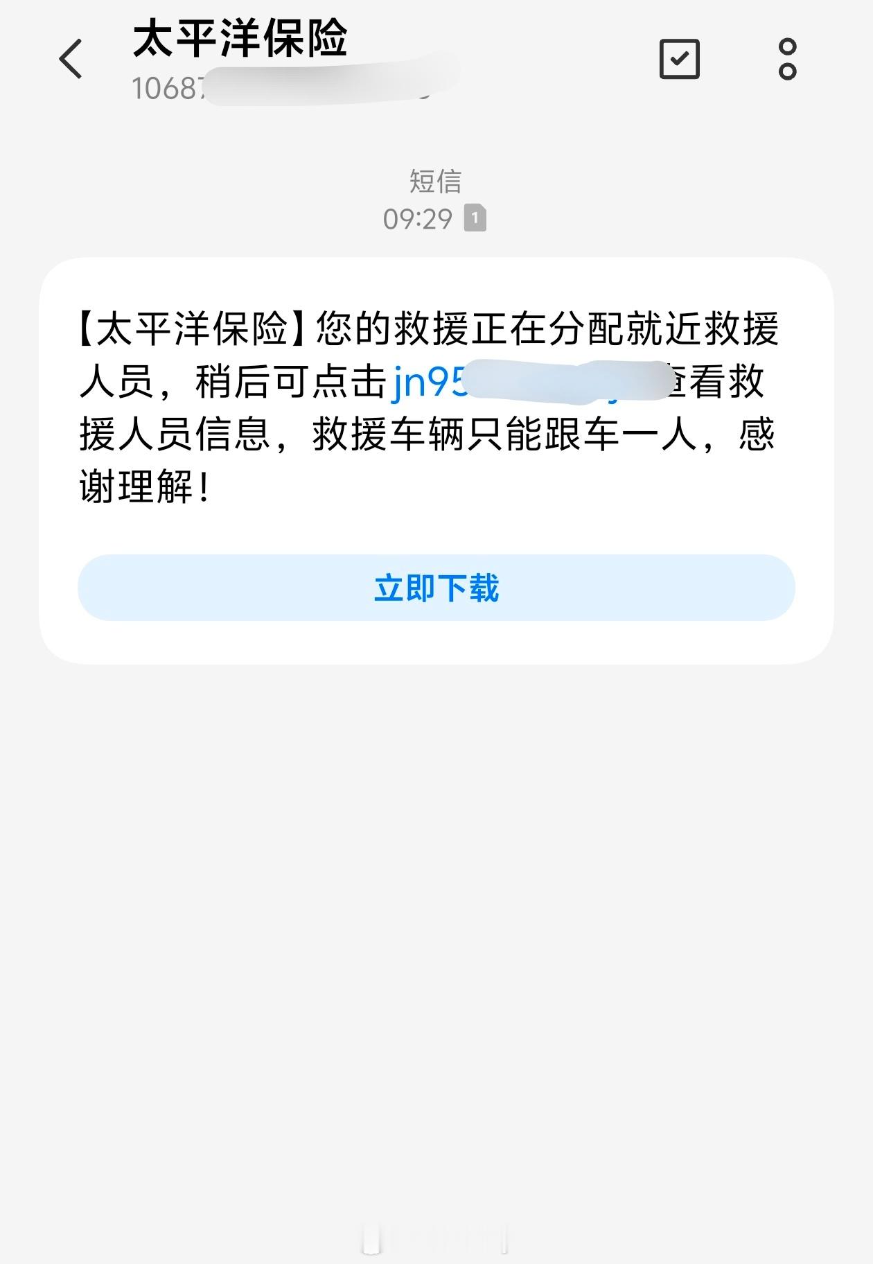 保险公司有救援服务，以前没用过，这次用上了。高速爆胎（六环路）也是离谱，不过我速