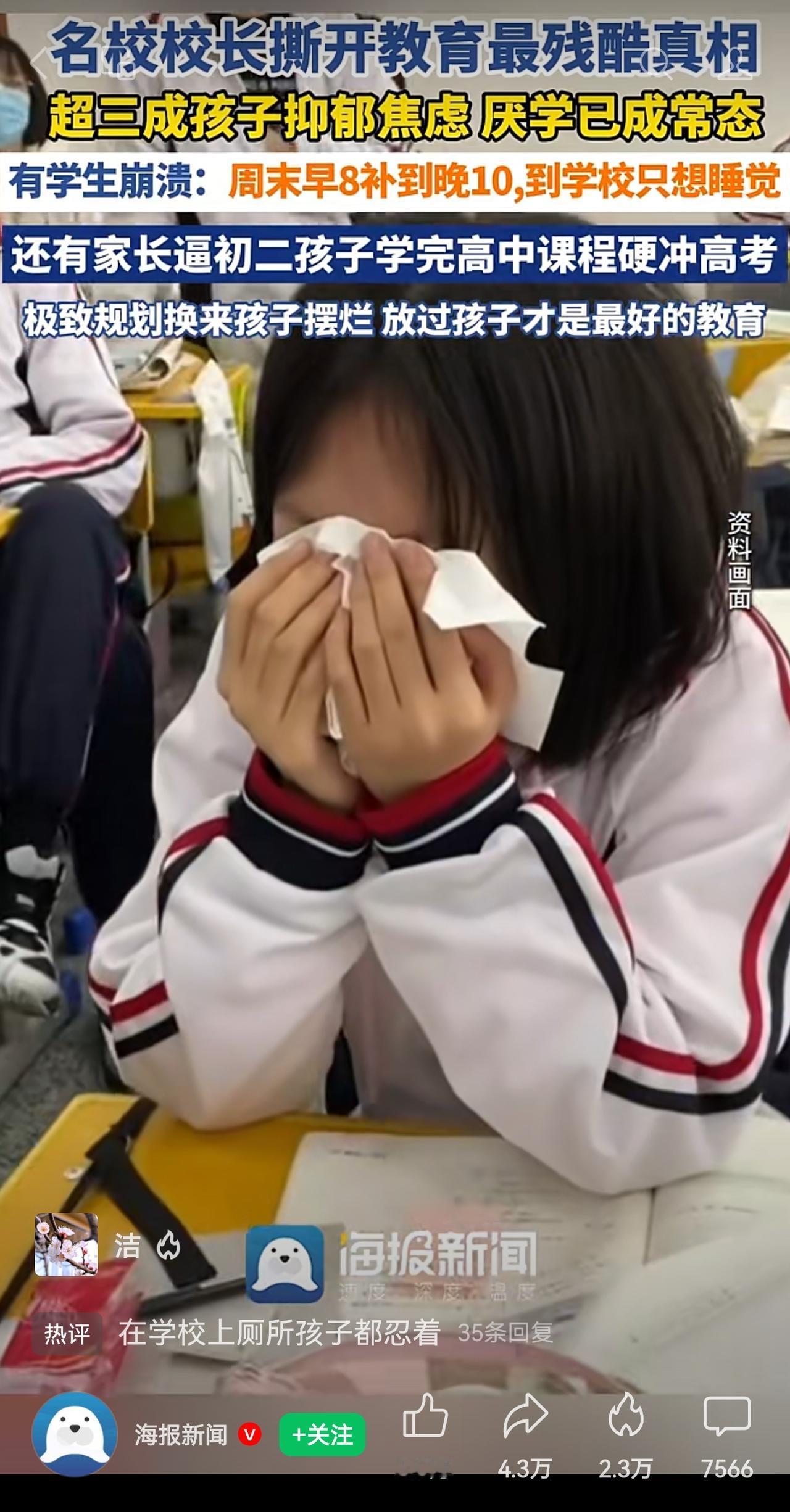 破除高考崇拜：别把学历歧视与压榨式教育合理化。
 
高考崇拜者，正在悄然把第一学