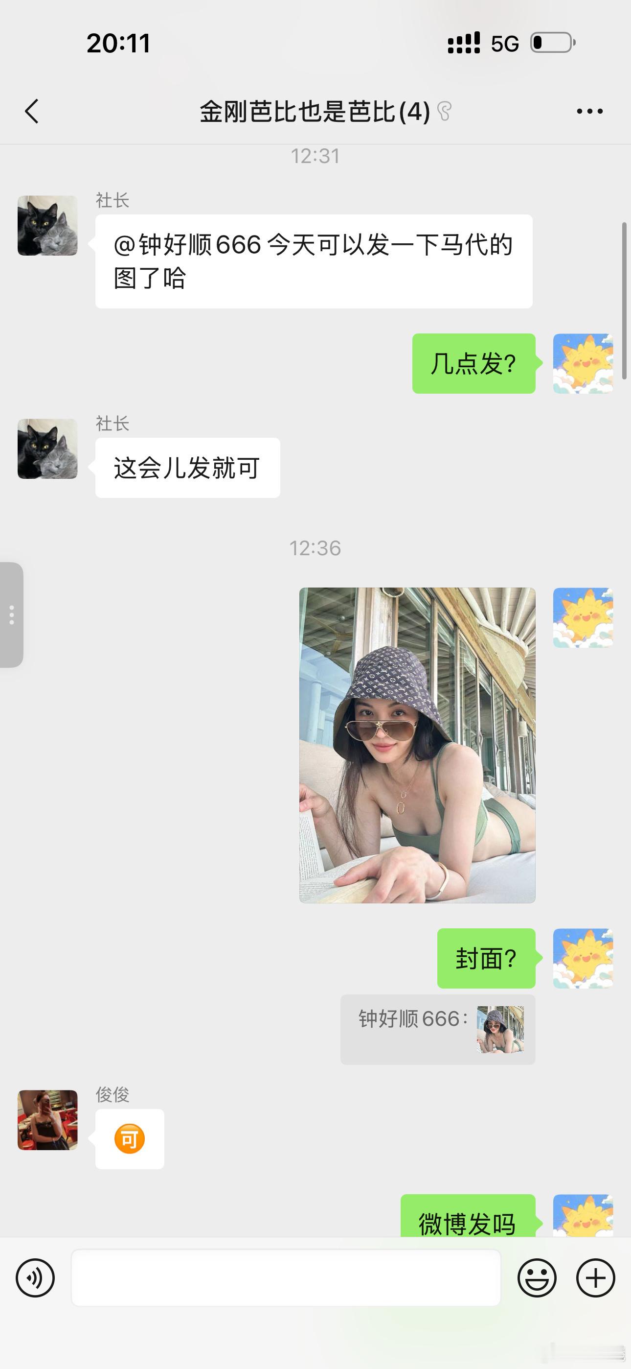 @ 代露娃 今天可以发一下白裙子写真的图了哈@ 代露娃 今天可以发一下新🎶黑色