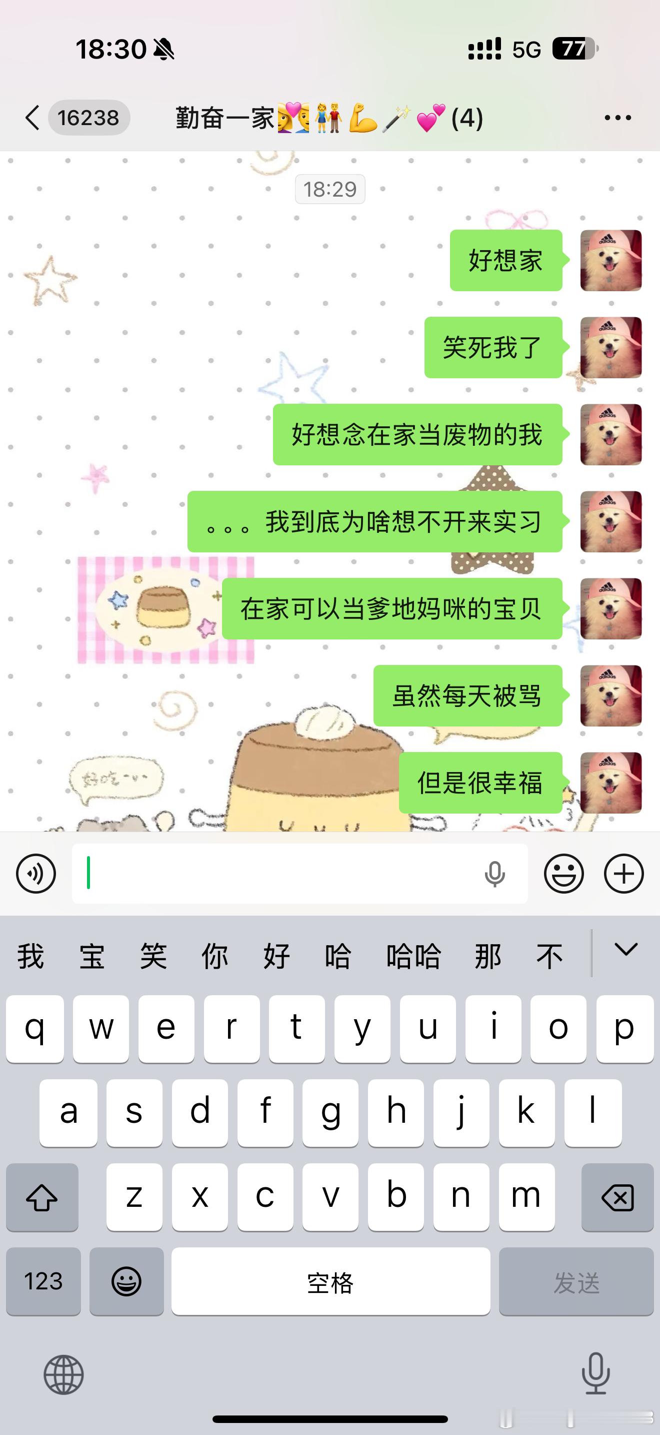 虽然实习让我学到了很多东西但是我真的很想家 。。。我就叛逆这一会啊啊啊啊啊啊啊啊