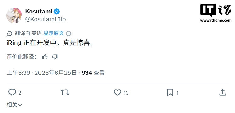 【曝苹果正开发智能戒指】6月25日，消息源 在 X 平台发布推文，爆料称苹果公司