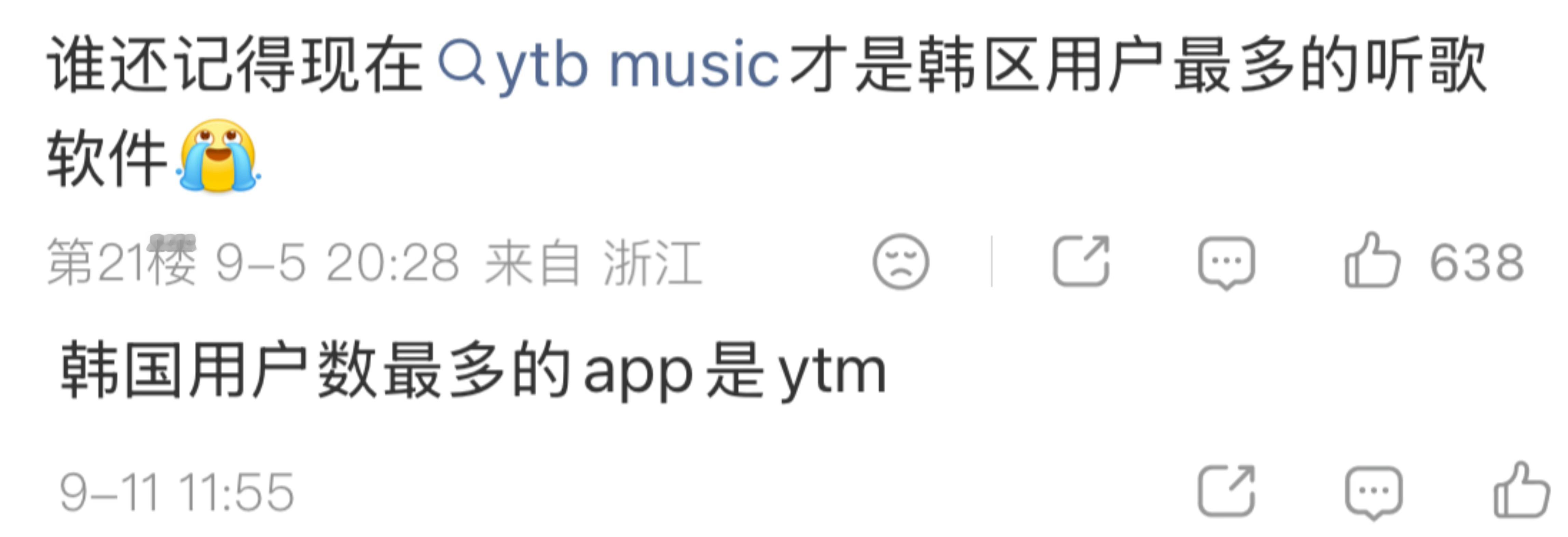 说韩国人不爱老丽了都是瞎扯🍉都流失多少用户了 日活早就跌到比ytm和spo还低
