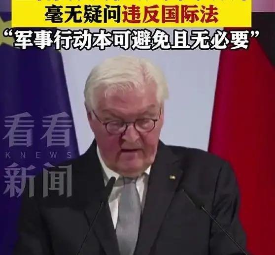 《德国总统：对美国大国政治信任已然丧失》 ​​​