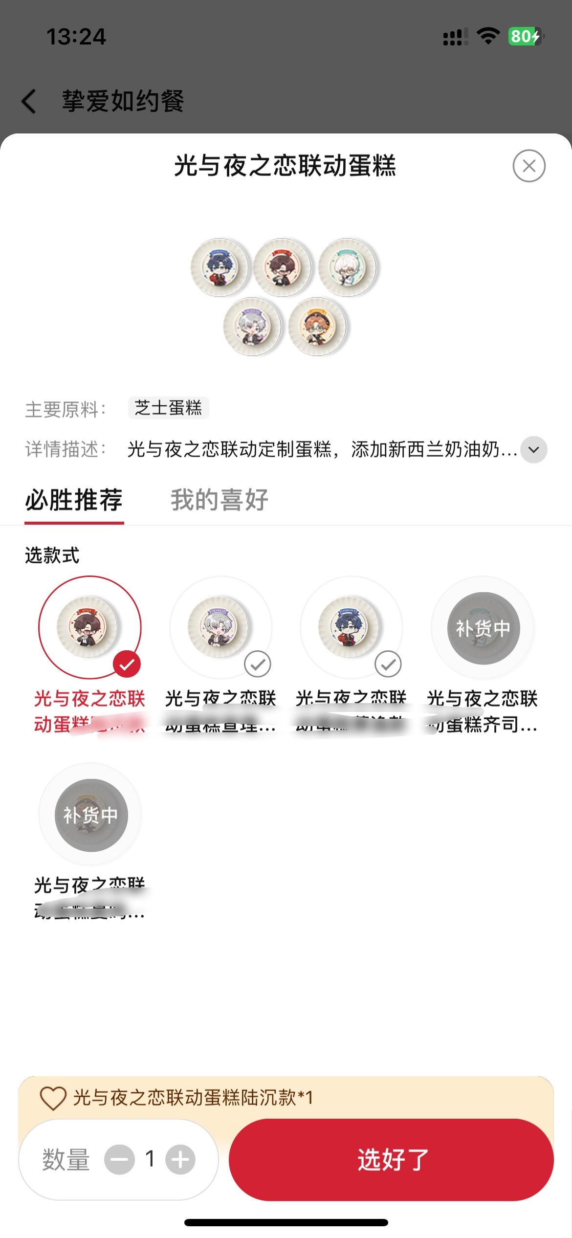 我真生气了 