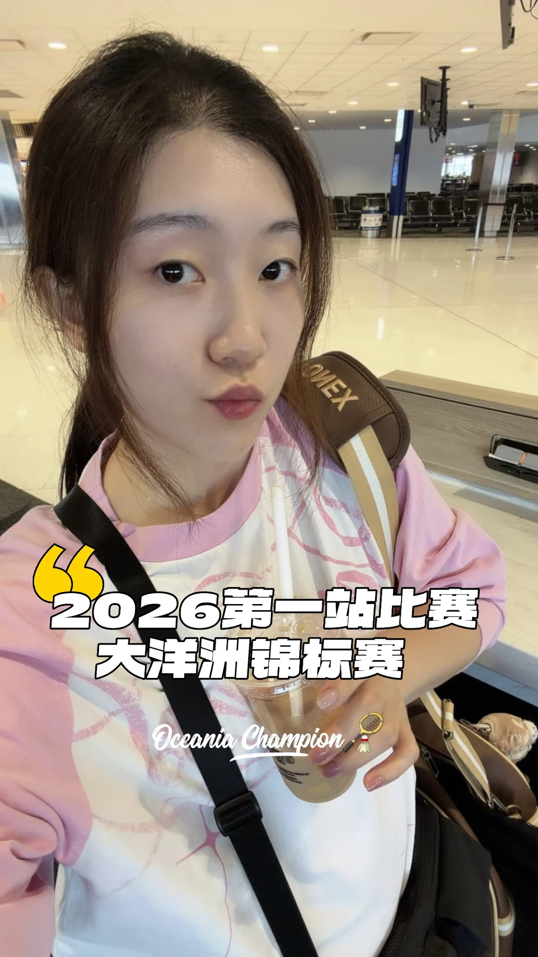 🇦🇺🏸全职IT女+兼职运动员2026又飞了