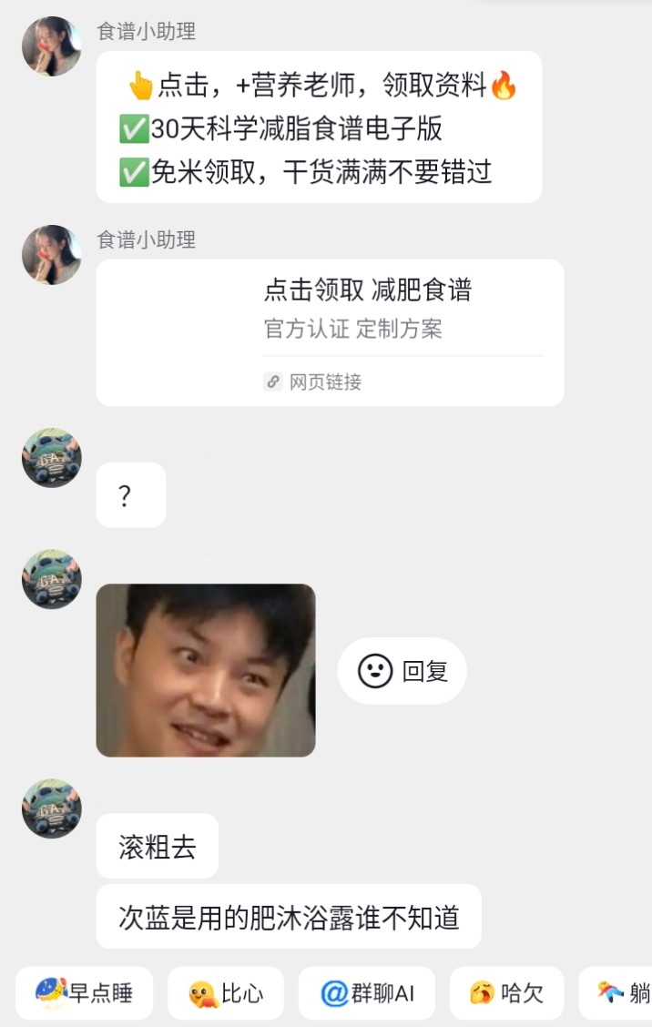 蓝蓝用的减肥沐浴露射射