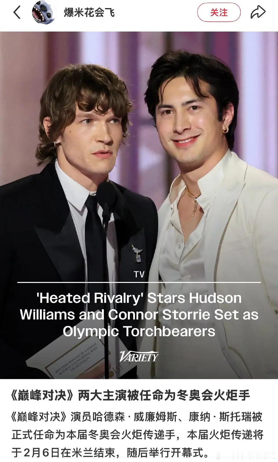 巅峰对决俩主演当上冬奥火炬手了。。卧槽这个飞升🙉 