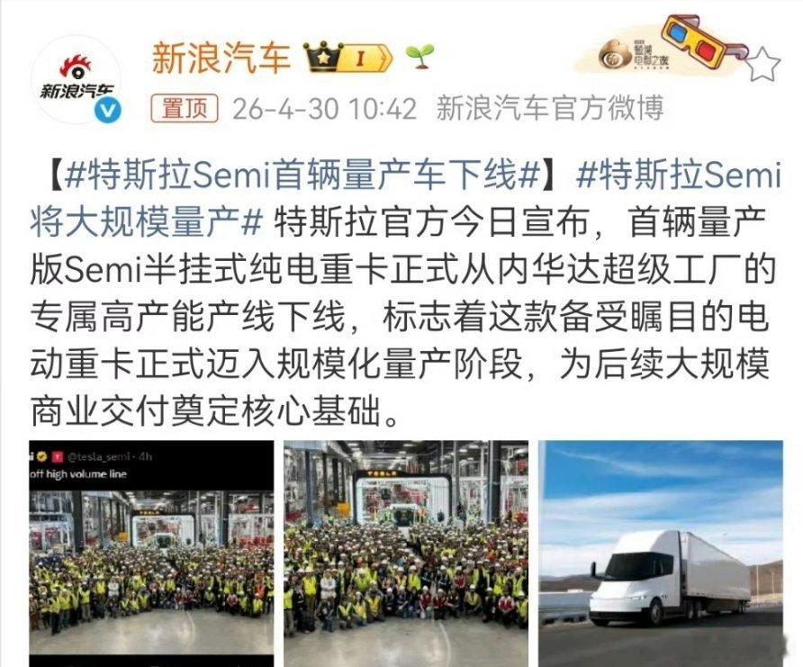 五一节后试一试智能电车板块特别是智能大货车相关的。 