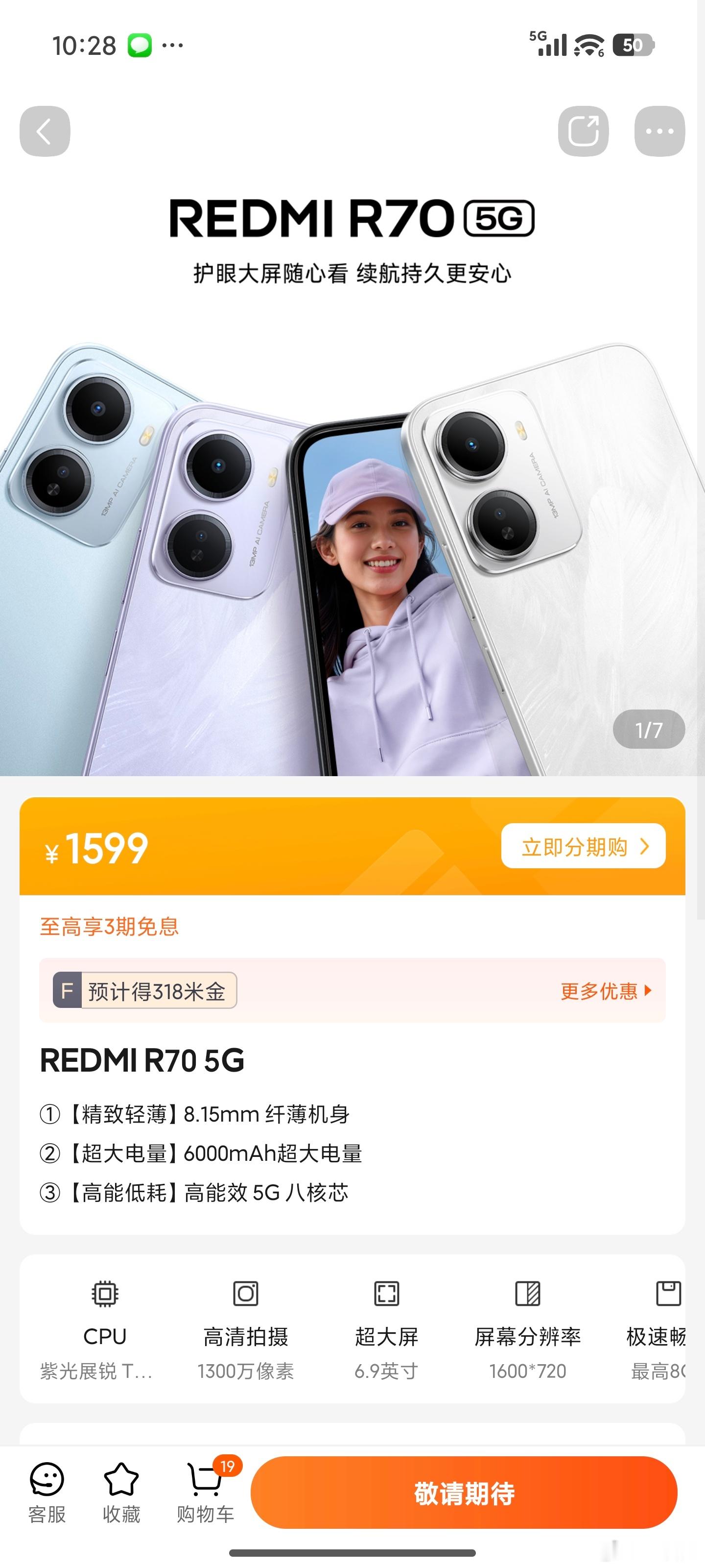 一群憨批拿个充话费送的R70说事儿…我现在告诉你，不光有R70，还有R70m，还