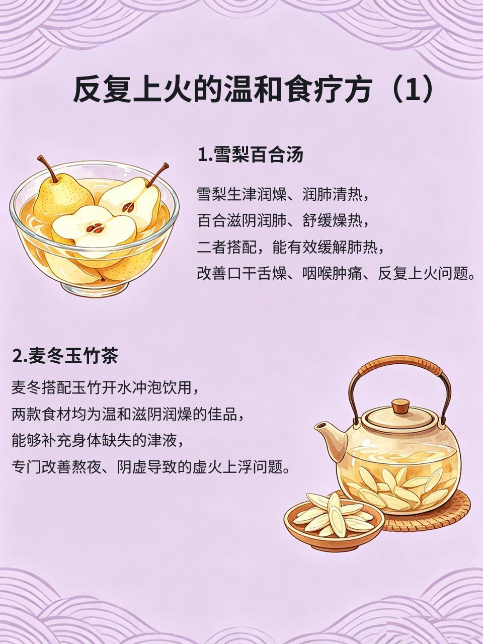 反复上火、口干舌燥，别猛喝凉茶，这样调理才对
很多人一上火就猛喝凉茶，短期降火，