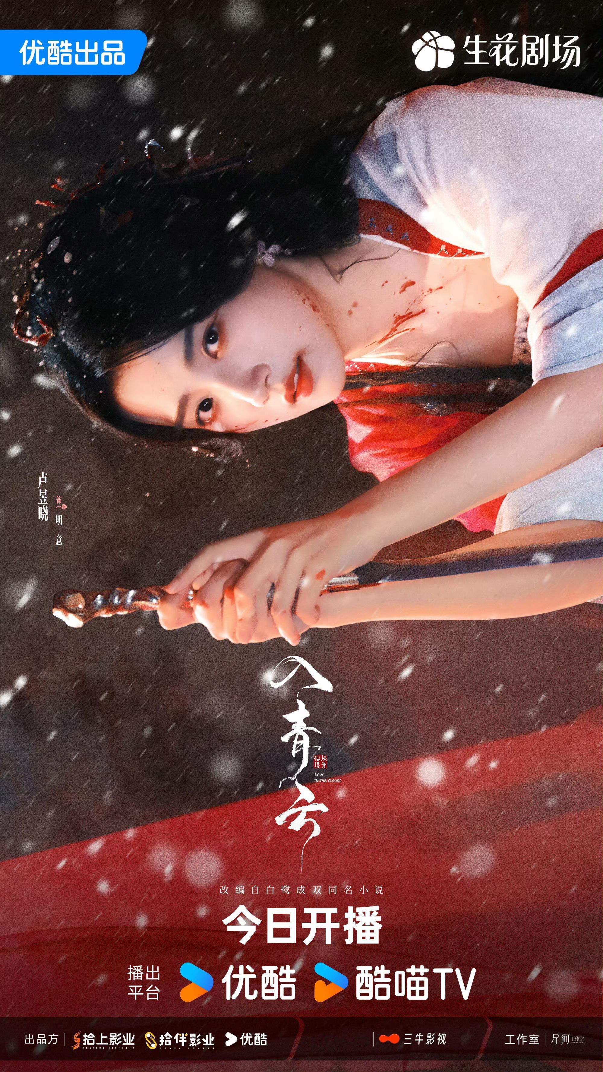 卢昱晓明意已就位相约入青云卢昱晓相约入青云卢昱晓相约入青云，期待，[赢牛奶][赢