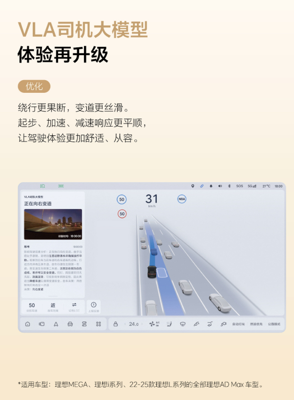 理想汽车OTA 8.5来了，这次主要更新就是这个手机一键遥控泊出了，这个还是很方