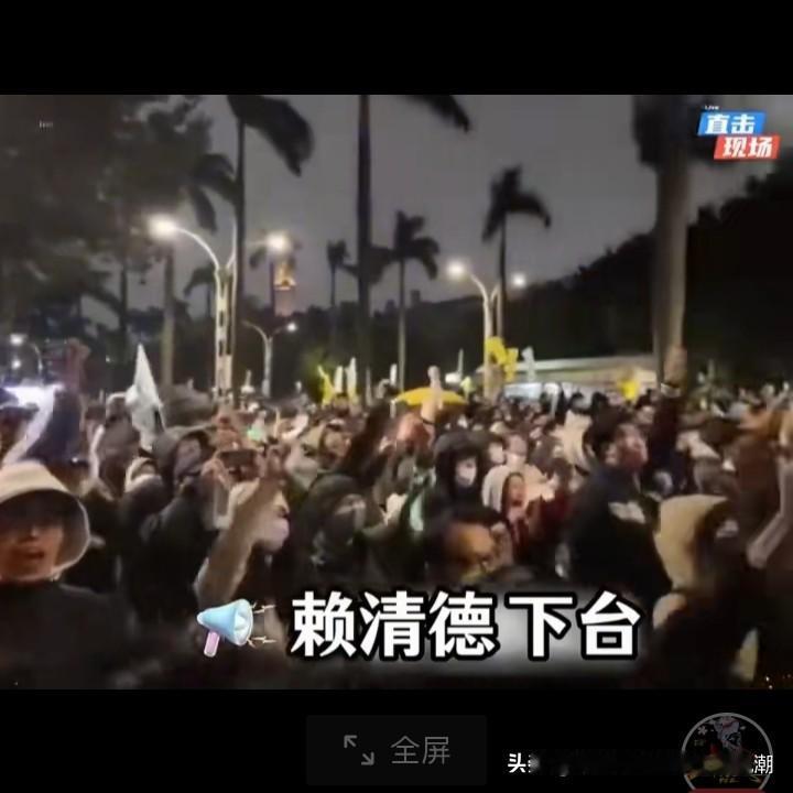 台湾民众纷纷走上街头，高举“赖清德下台”的牌子群声沸腾。
台湾回到祖国的脚步已经