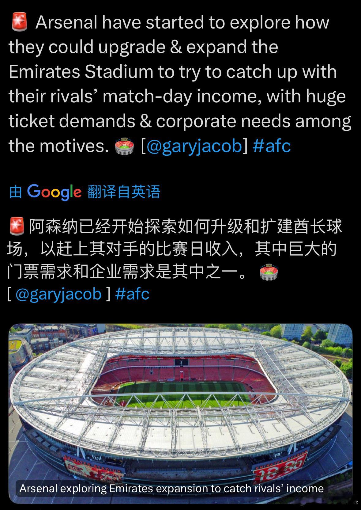 泰晤士报：阿森纳正在探索如何升级和扩建酋长球场，以提高比赛日收入。 ​​​