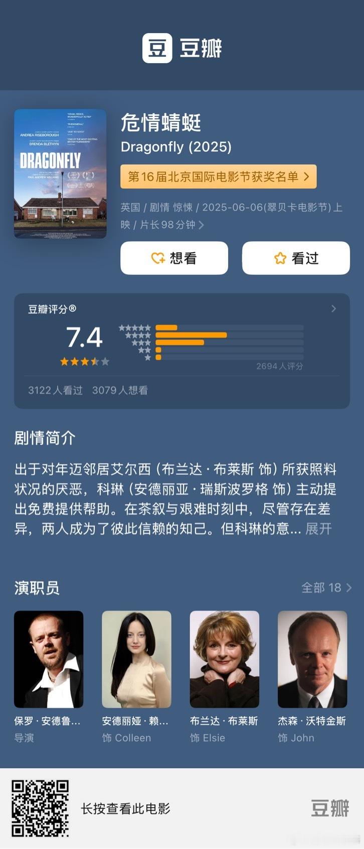 哎我天这部《危情蜻蜓》真好看，真好看，我的英国胃又启动了。本来以为又是一部装模作