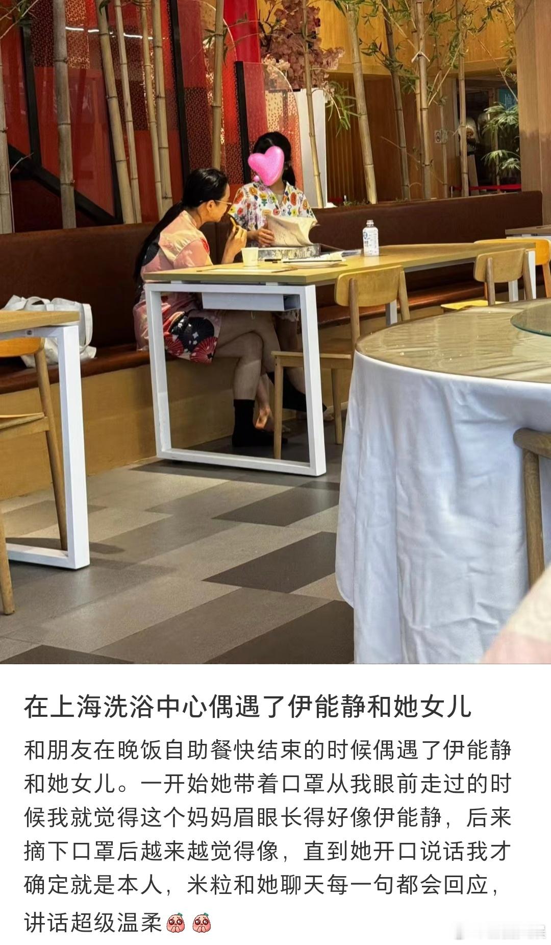 伊能静带女儿去洗浴中心伊能静女儿在洗浴中心写作业 伊能静带女儿去洗浴中心，米粒这