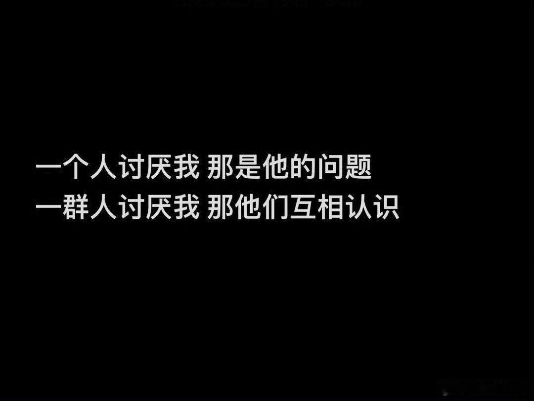 本人今后的人生态度： ​​​
