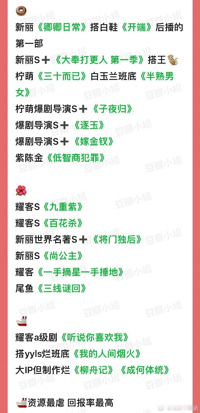 田曦薇孟子义王楚然，三个泛人气最好的待爆花谁回报率最高？ 